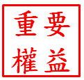 高三同學英檢菁英點數結算至111年5月6日