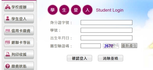 這張圖片的 alt 屬性值為空，它的檔案名稱為 學生登入.jpg