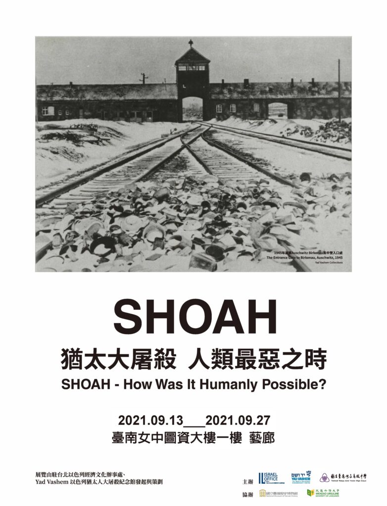 展覽海報