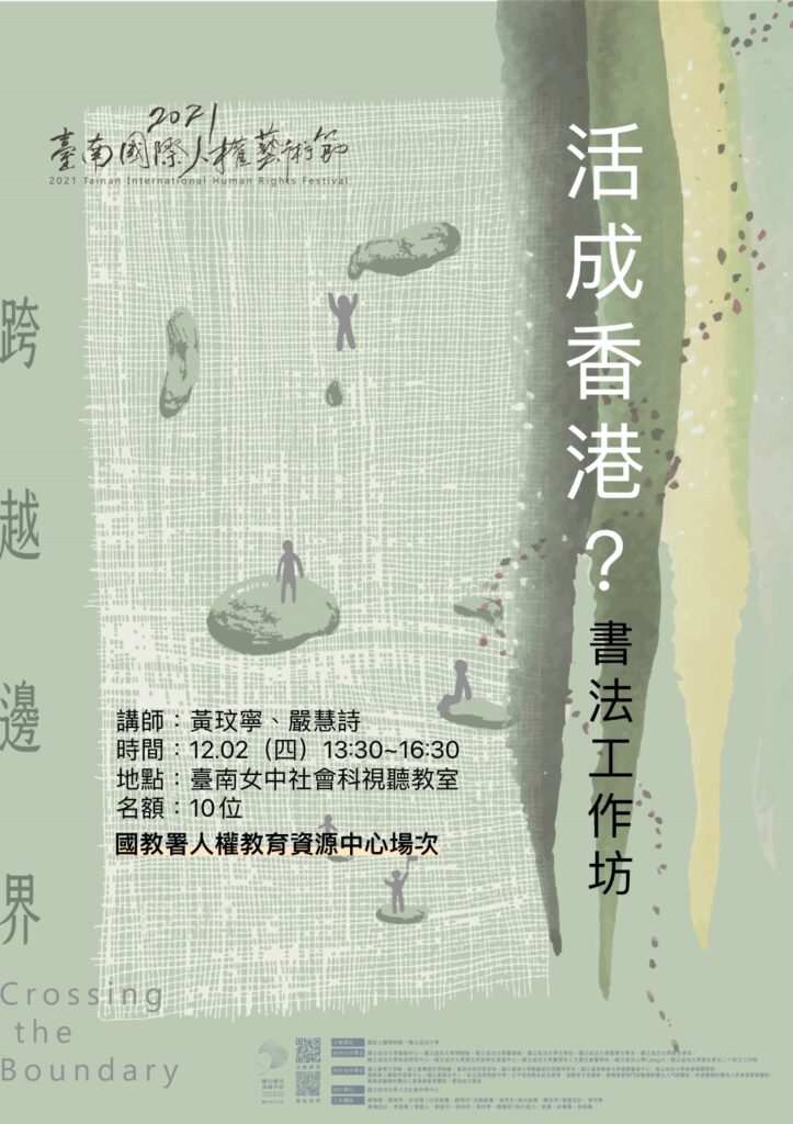 活動海報