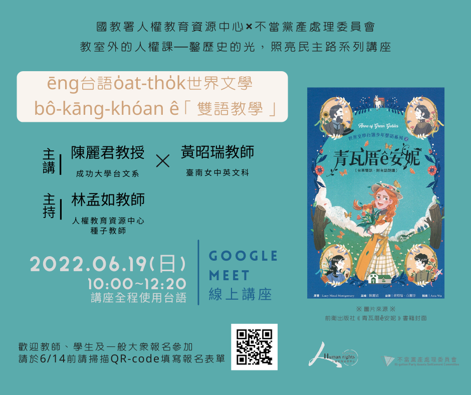 活動海報