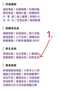 112學年度社團選社注意事項