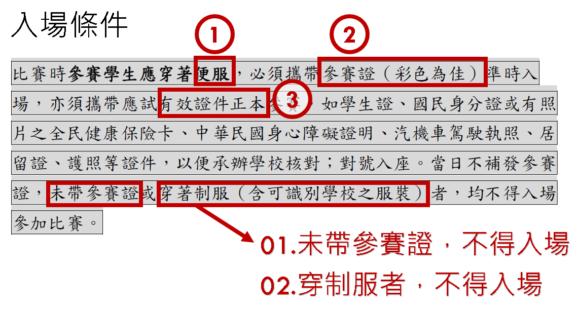 114全國🔴高級中等學校🔴英文〔演講〕競賽【南區】.試場・相關訊息.11/03週一 – 國立臺南女子高級中學