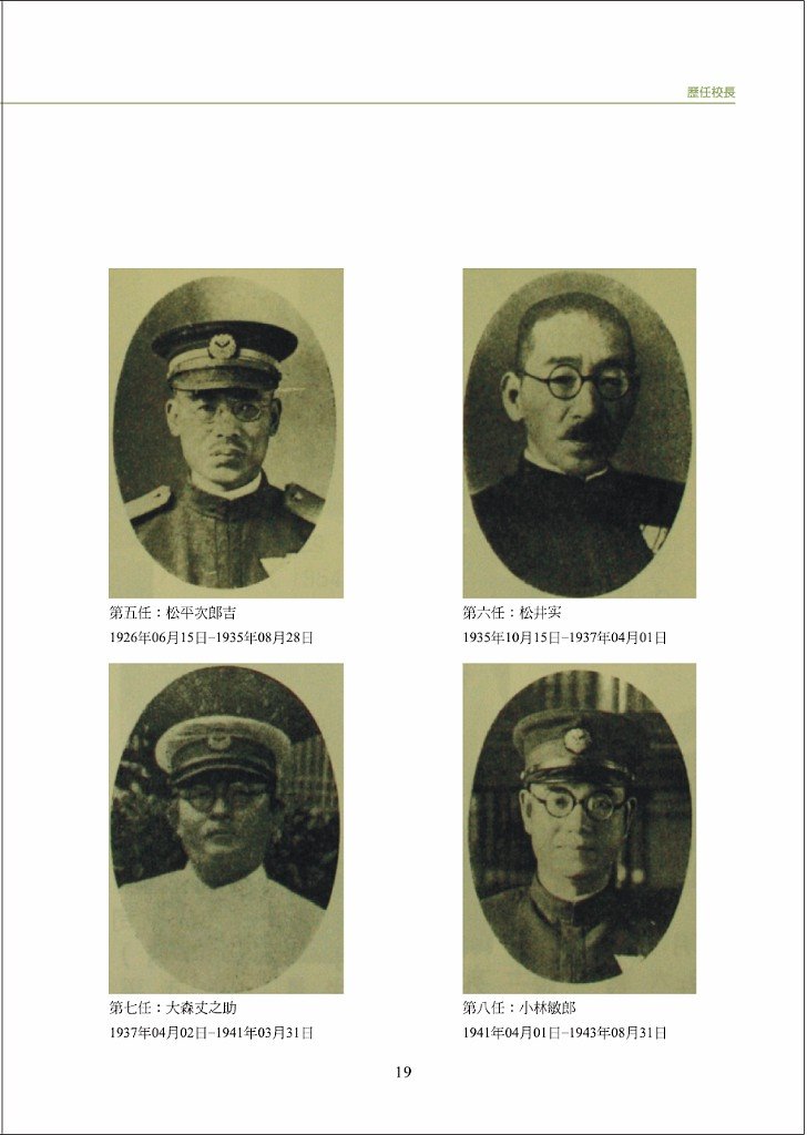 臺南州立臺南第一高等女學校時代P019