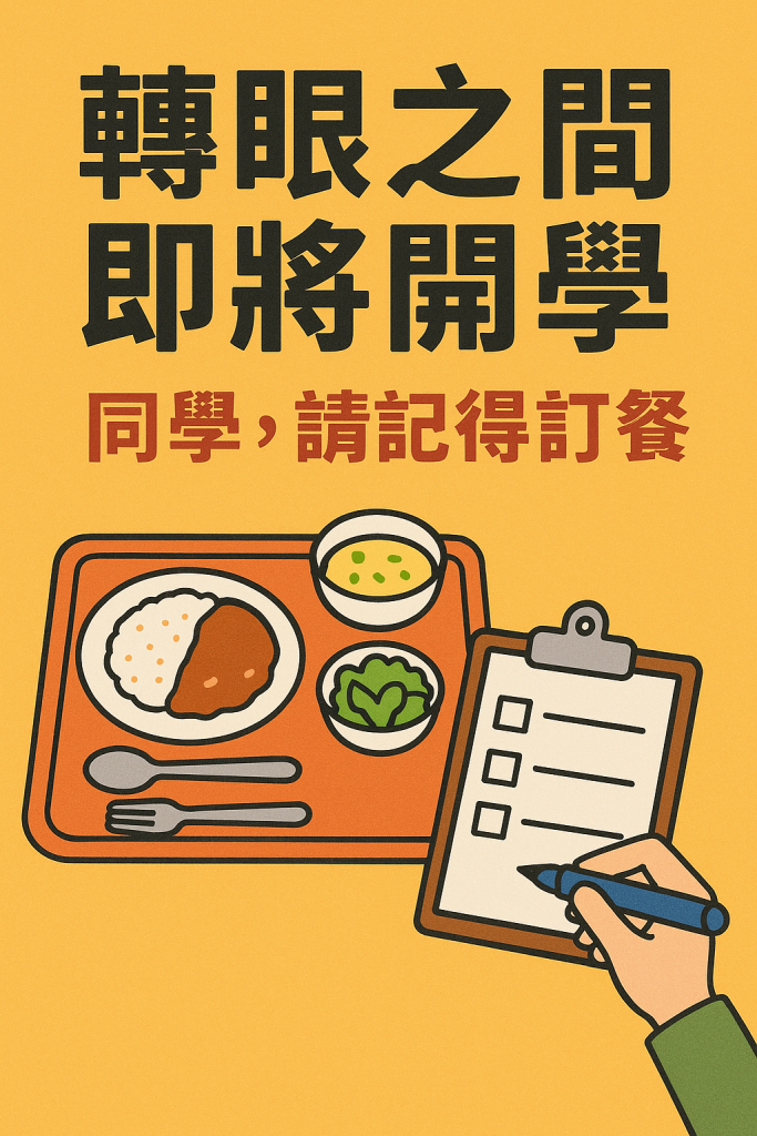 宣傳海報