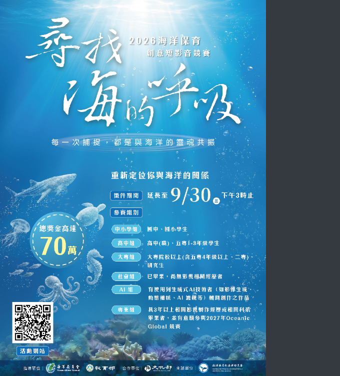 競賽海報