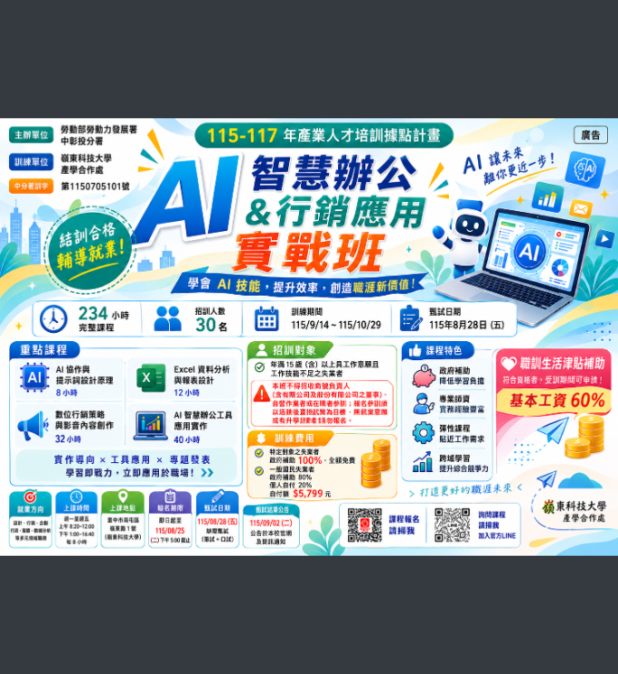 課程說明