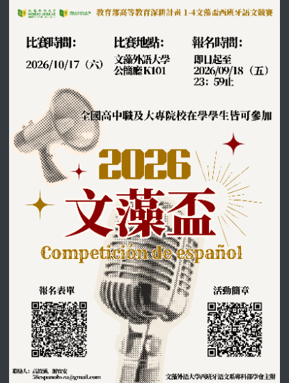 活動海報