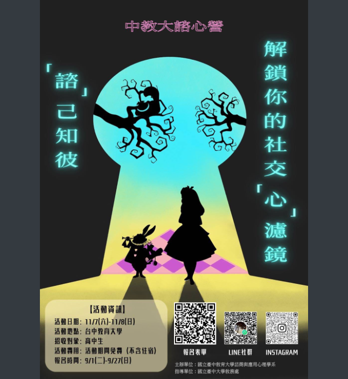 活動海報